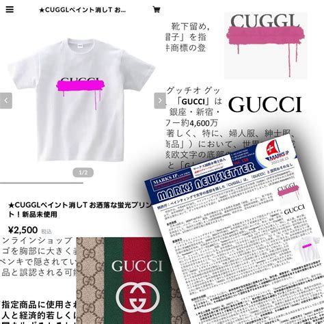 gucci goo diaper case lawsuit trademark|why Gucci logos failed.